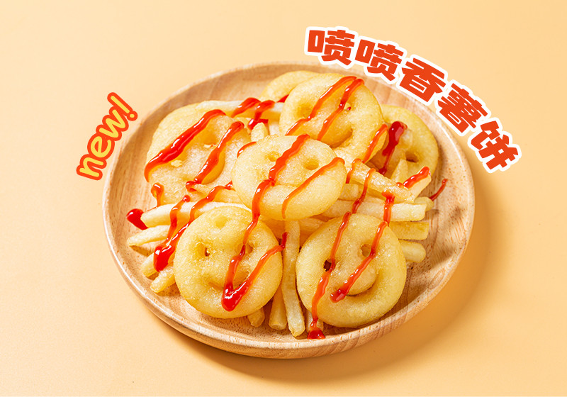 喷喷香薯饼